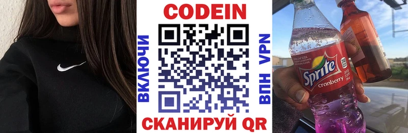 Кодеиновый сироп Lean напиток Lean (лин) Избербаш