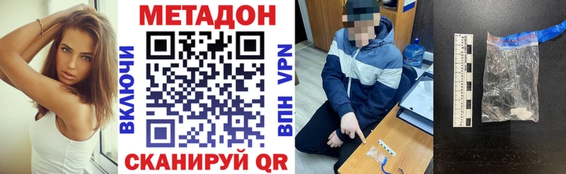 МЕТАДОН белоснежный где купить наркоту Избербаш